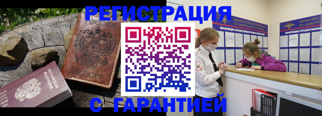 временная регистрация в квартире в Кукморе