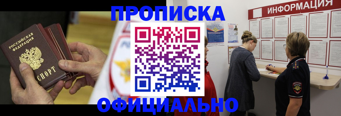 временная регистрация поиск в Кукморе