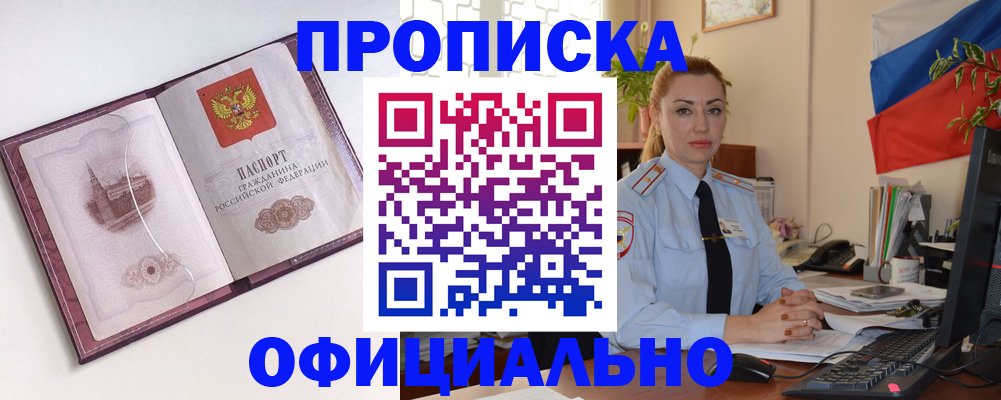 временная регистрация 2025 в Кукморе