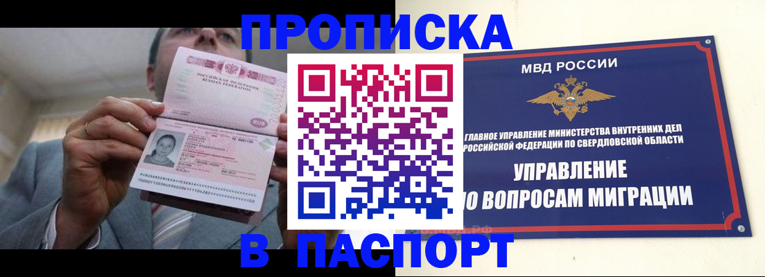 временная регистрация для школы в Кукморе