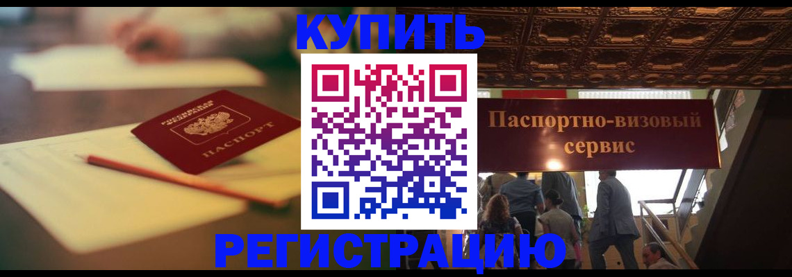 временная регистрация 2025 в Кукморе