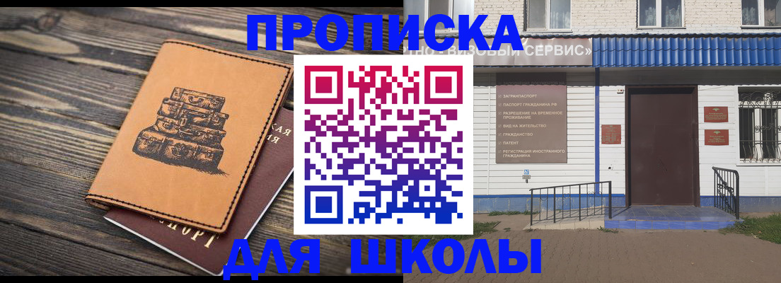 временная регистрация 2025 в Кукморе